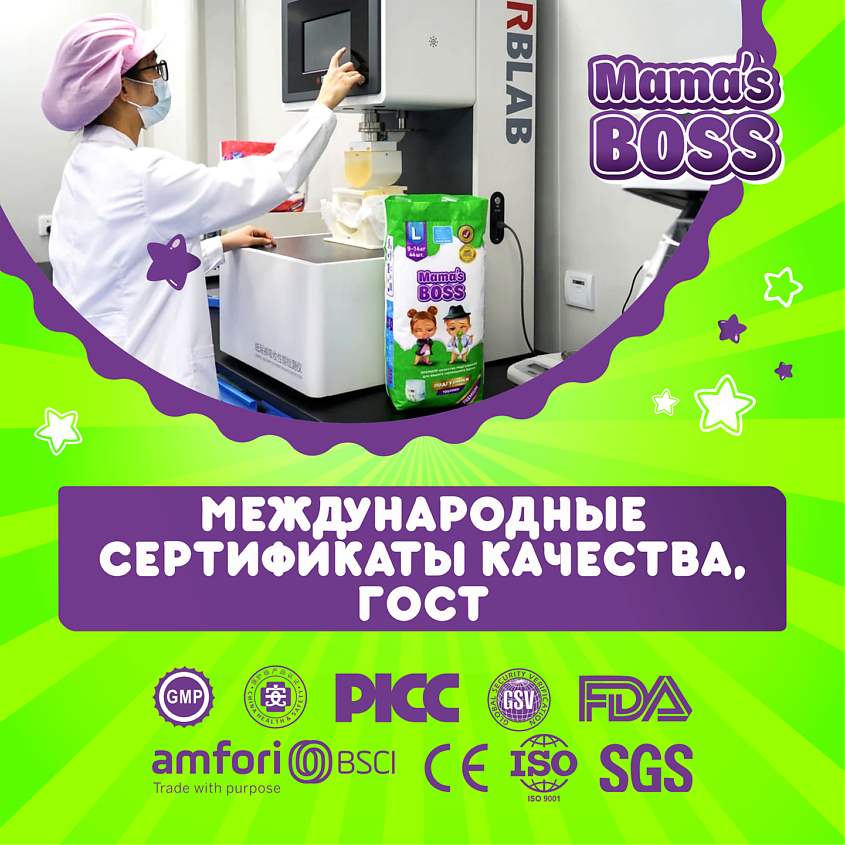 MAMA'S BOSS Подгузники-трусики для детей L 9-14 кг – фото 6