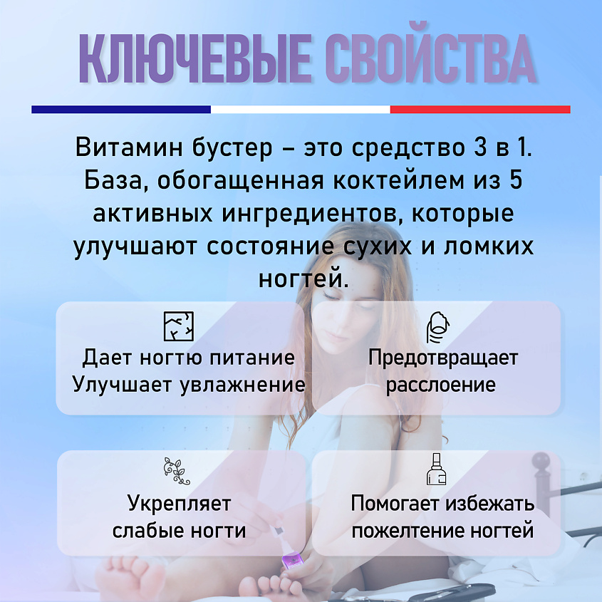 DONA JERDONA Лечебный лак укрепитель витаминный коктейль Bio Vitamin Booster – фото 3