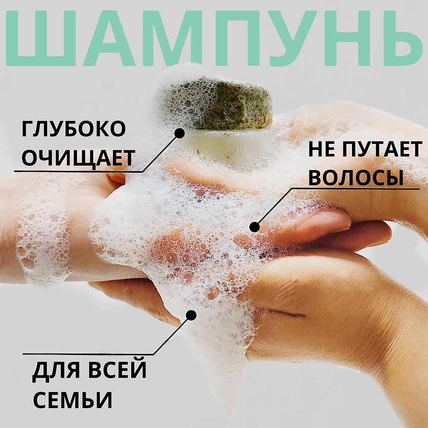 CETRARIA Твердый шампунь с крапивой и хвощем – фото 8