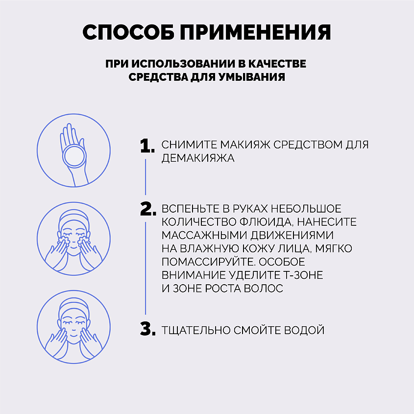 ONME Флюид очищающий для интимной гигиены Без отдушек – фото 6