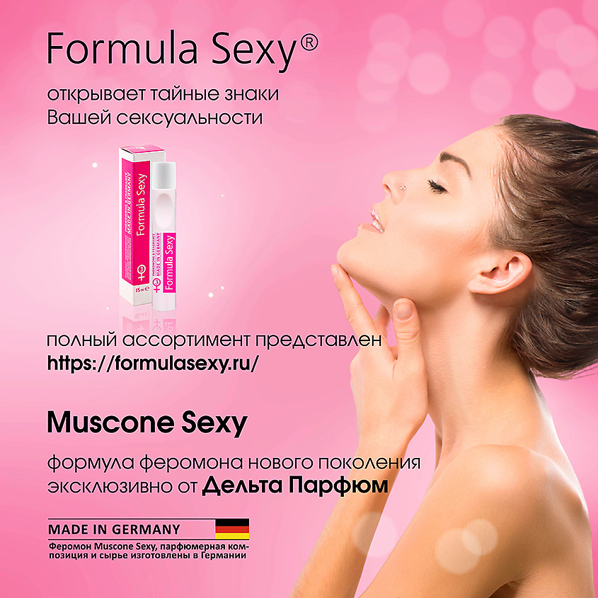 FORMULA SEXY Парфюмерное масло с феромонами №3 черная смородина малина жасмин сандал – фото 3