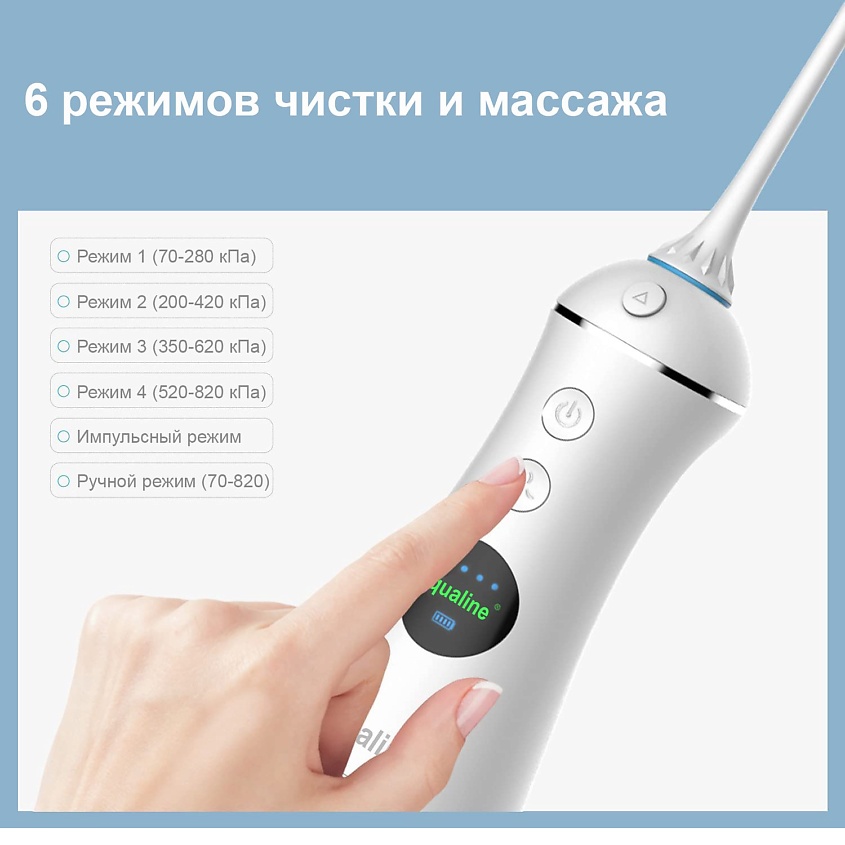 AQUALINE Портативный ирригатор для полости рта PDPRO – фото 7