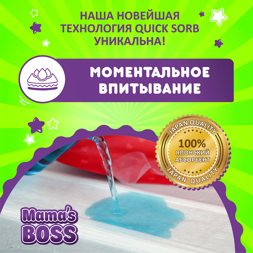 MAMA'S BOSS Подгузники-трусики для детей L 9-14 кг – фото 8