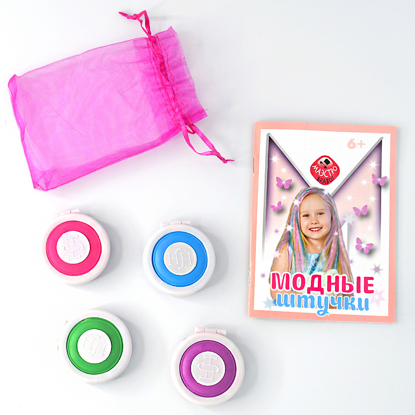 МАЭСТРО, БРАВО! Мелки для волос "Модные штучки" – фото 3