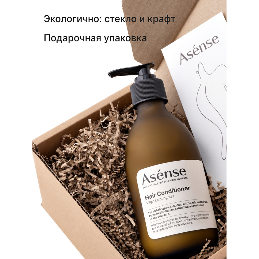 ASENSE Натуральный кондиционер парфюмированный для всех типов волос аромат лемонграсс – фото 5