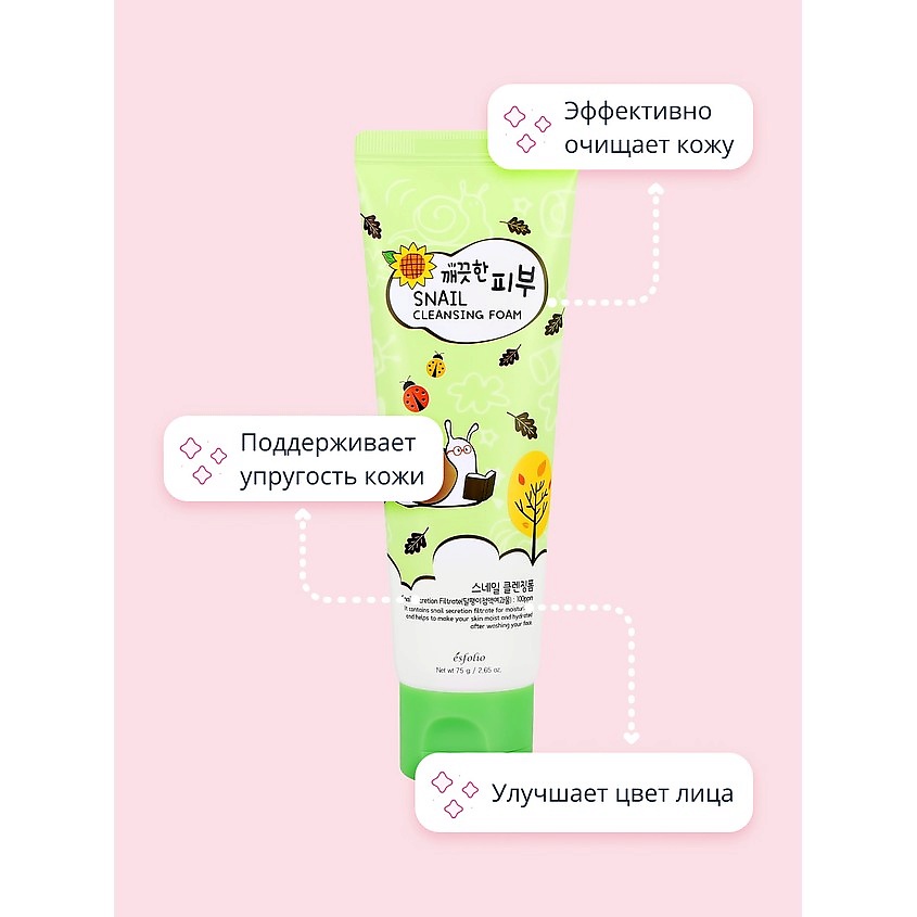 ESFOLIO Пенка для умывания с экстрактом секрета улитки – фото 3