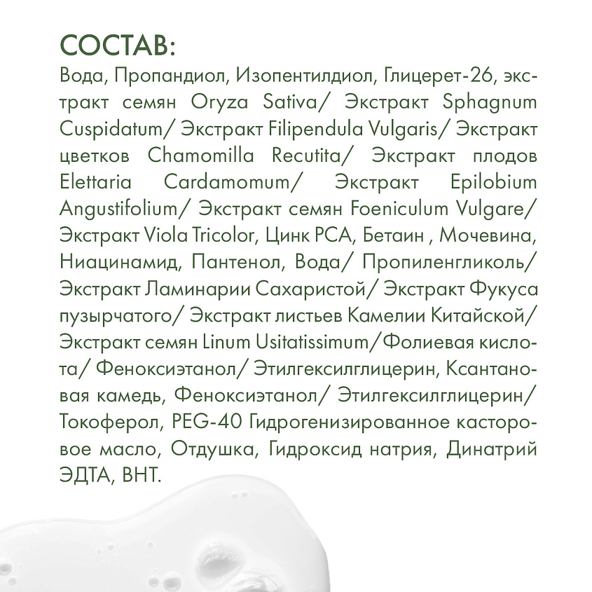 SKINPHORIA Сыворотка для лица с ниацинамидом и цинком Niacinamide Zinс Serum – фото 2