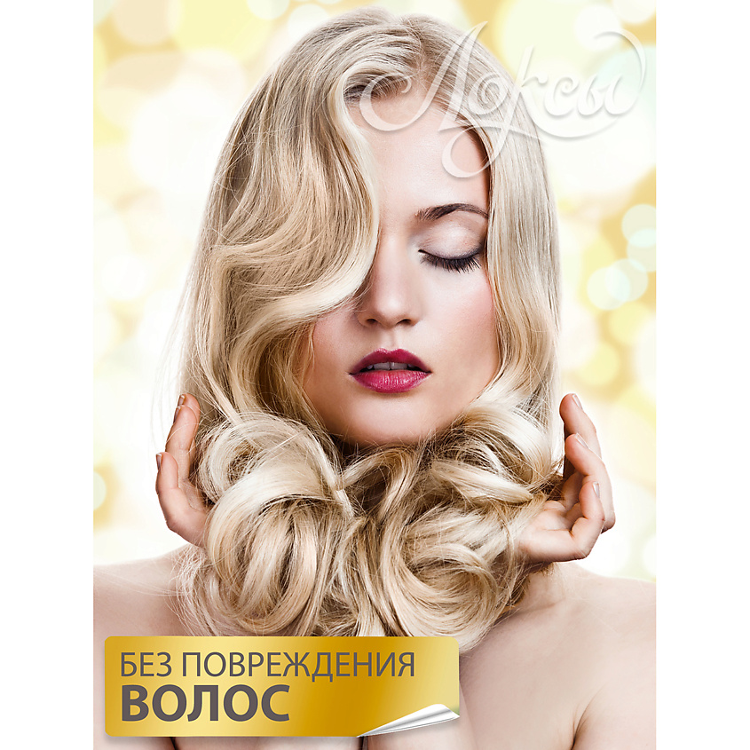 ЛОКСЫ Бархатные бигуди для локонов. Люкс Экстремальный объём Дизайн Перламутровый шик – фото 7