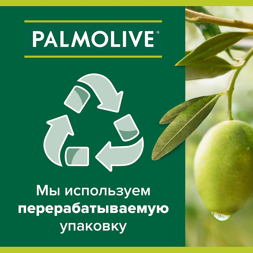 PALMOLIVE Мыло Интенсивное увлажнение – фото 4