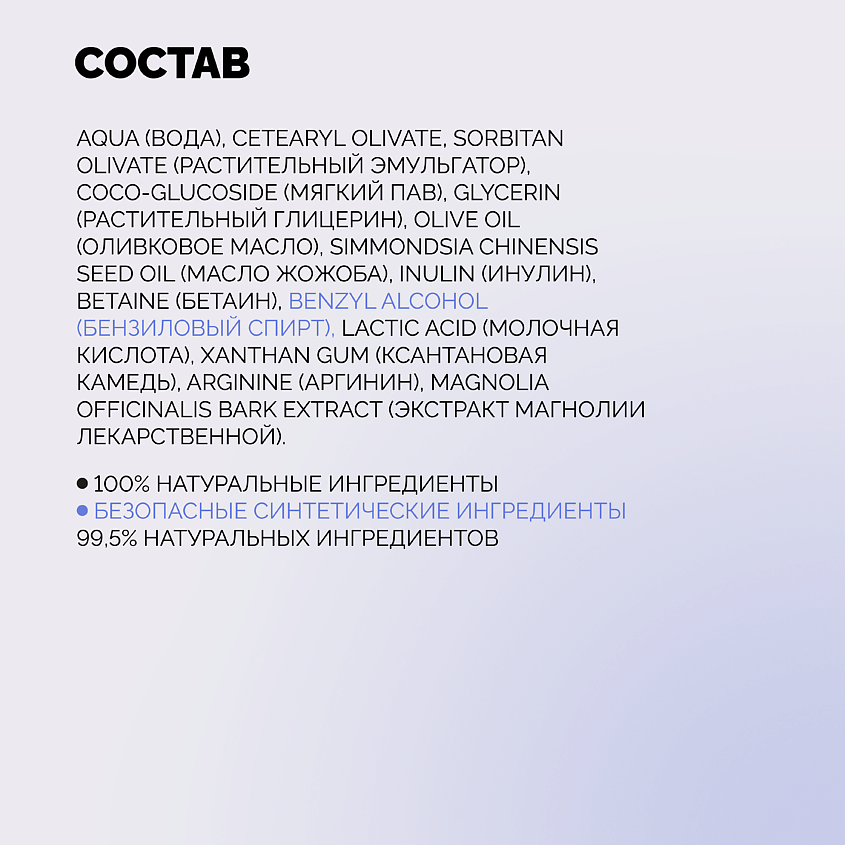 ONME Флюид очищающий для интимной гигиены Без отдушек – фото 4