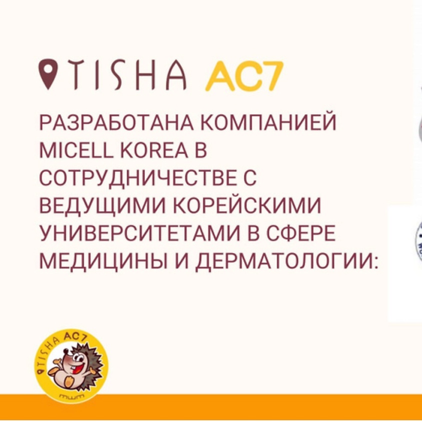 TISHA Корейский увлажняющий крем с арбутином – фото 3
