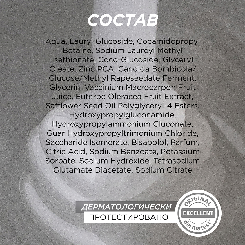 SYNERGETIC Шампунь "Балансирующий для мягкого очищения жирной кожи головы" натуральный – фото 9