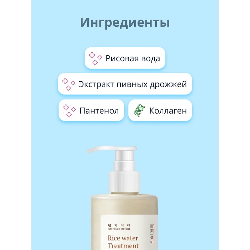 DAENG GI MEO RI Кондиционер для волос RICE WATER разглаживающий – фото 5