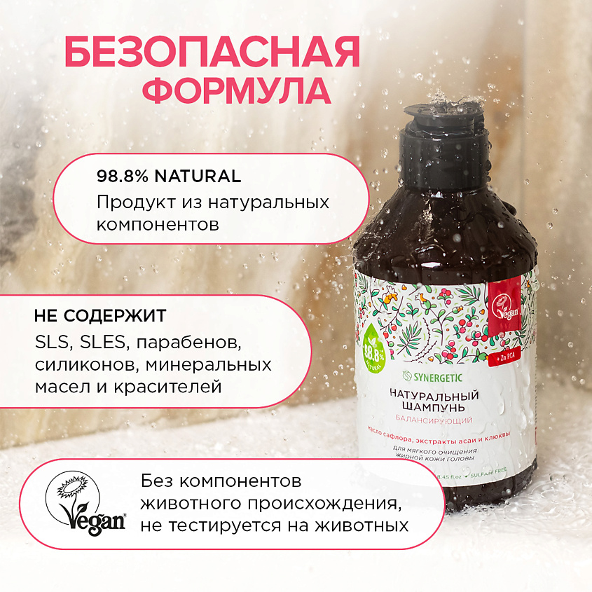 SYNERGETIC Шампунь "Балансирующий для мягкого очищения жирной кожи головы" натуральный, 250 мл. – фото 2