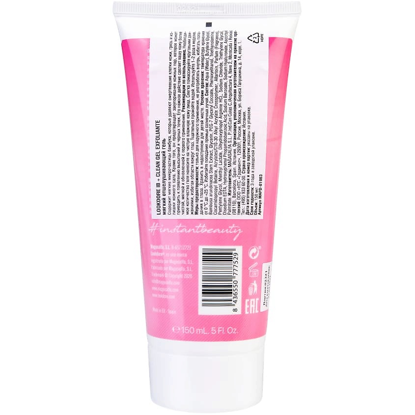 LOOK DORE Мягкий отшелушивающий гель IB+CLEAN EXFOLIANTE – фото 7