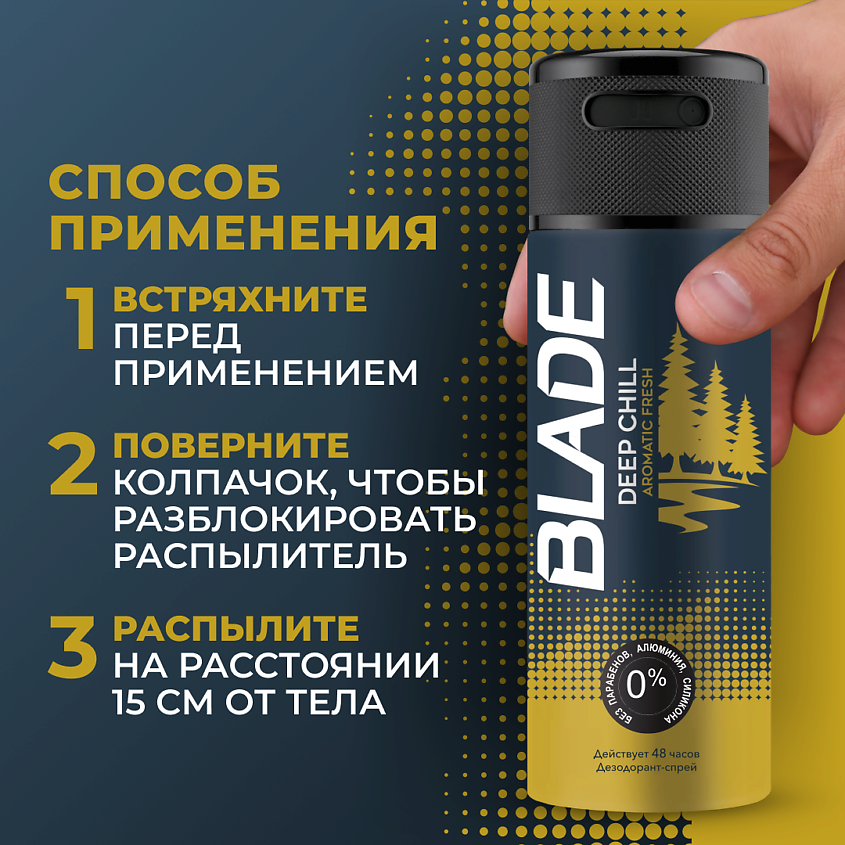 BLADE Дезодорант-спрей для мужчин Deep Chill – фото 5