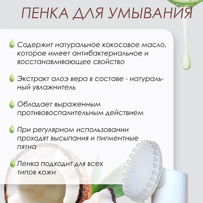 ICE DEVICE Пенка для умывания очищающая – фото 2