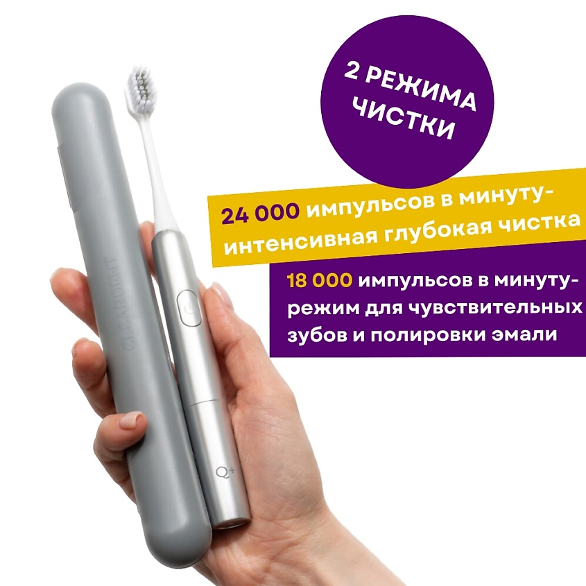 CLEARDENT Электрическая зубная щетка Q+ SONIC с кейсом-капсулой для путешествий – фото 6