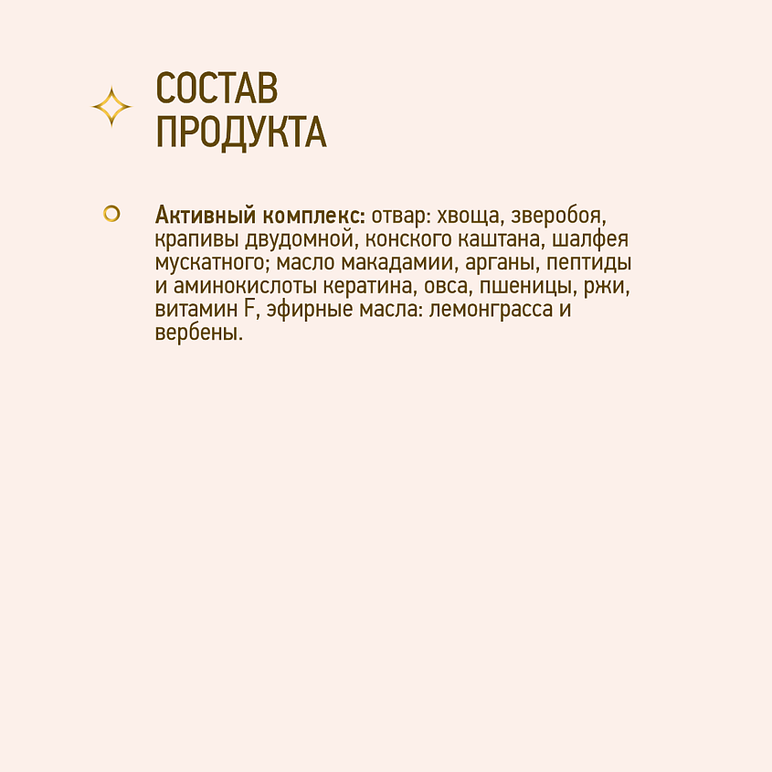 RADA RUSSKIKH Биометрическая маска-сыворотка для волос – фото 2