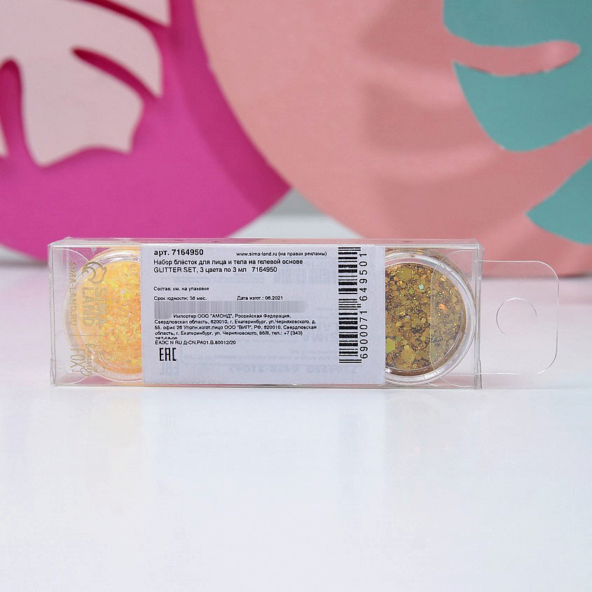 BEAUTY FOX Набор блёсток для лица и тела на гелевой основе GLITTER SET, 3 цвета – фото 2