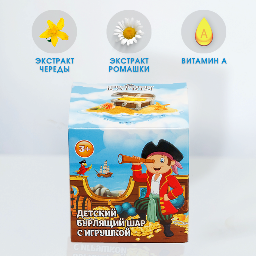 LABORATORY KATRIN Бомбочка для ванны с игрушкой для мальчиков – фото 3