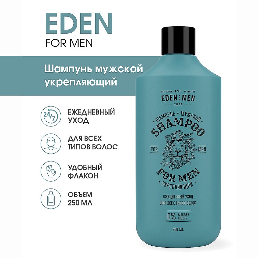 EDEN FOR MEN Шампунь мужской укрепляющий, против выпадения с протеинами пшеницы – фото 5