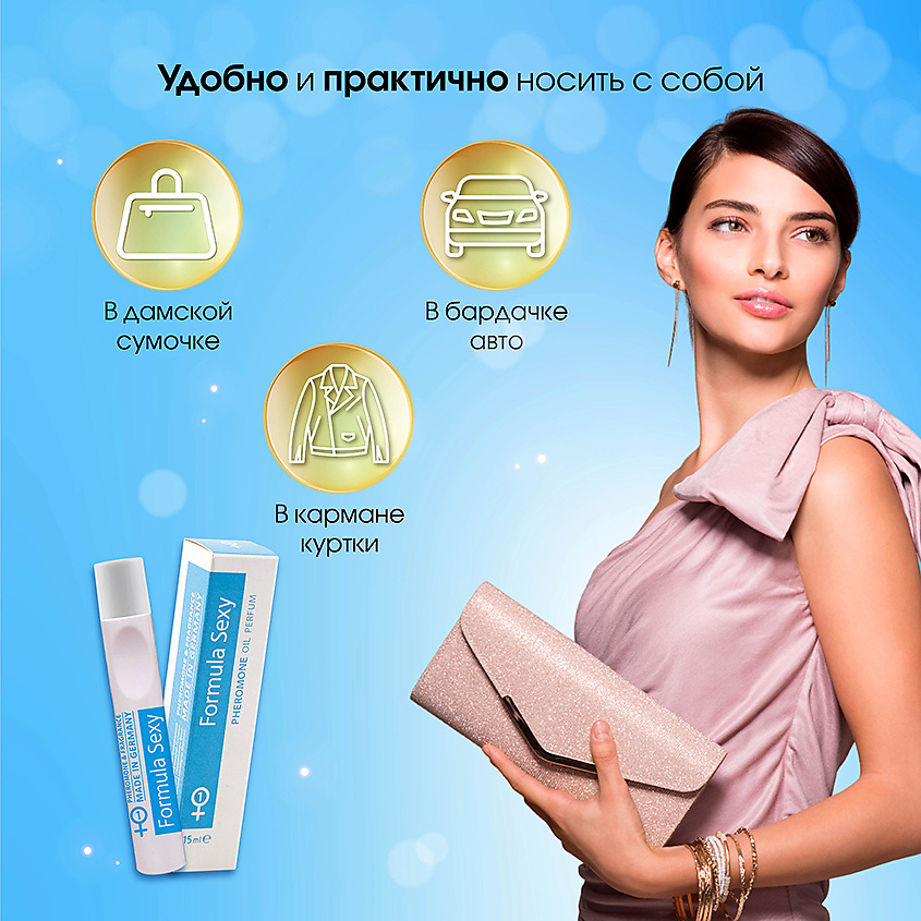 FORMULA SEXY Парфюмерное масло с феромонами №1 фрезия яблоко гибискус жасмин замша – фото 2