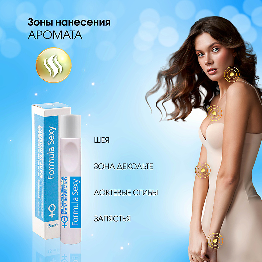 FORMULA SEXY Парфюмерное масло с феромонами №1 фрезия яблоко гибискус жасмин замша – фото 7