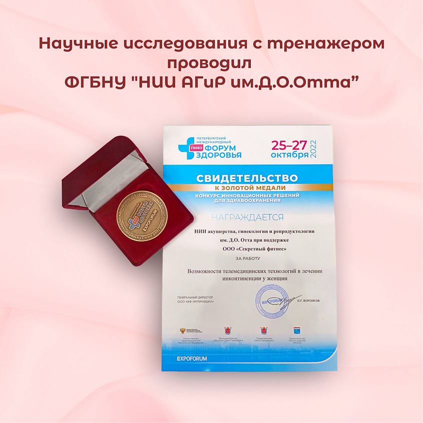 INTIMCOACH Тренажер Тюльпан для укрепления мышц тазового дна – фото 7