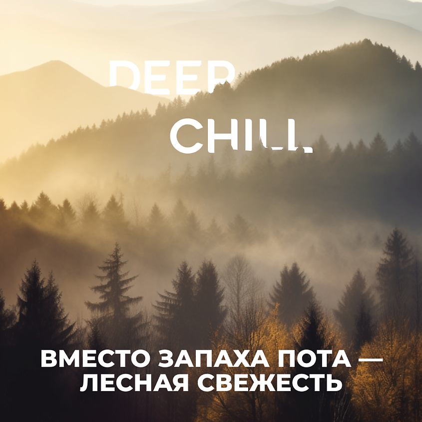 BLADE Дезодорант-спрей для мужчин Deep Chill – фото 7