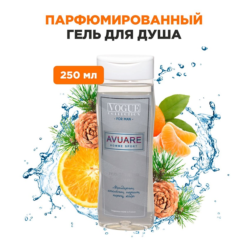 ORGANELL Гель для душа и шампунь 2 в 1 Avuare Homme Sport – фото 3