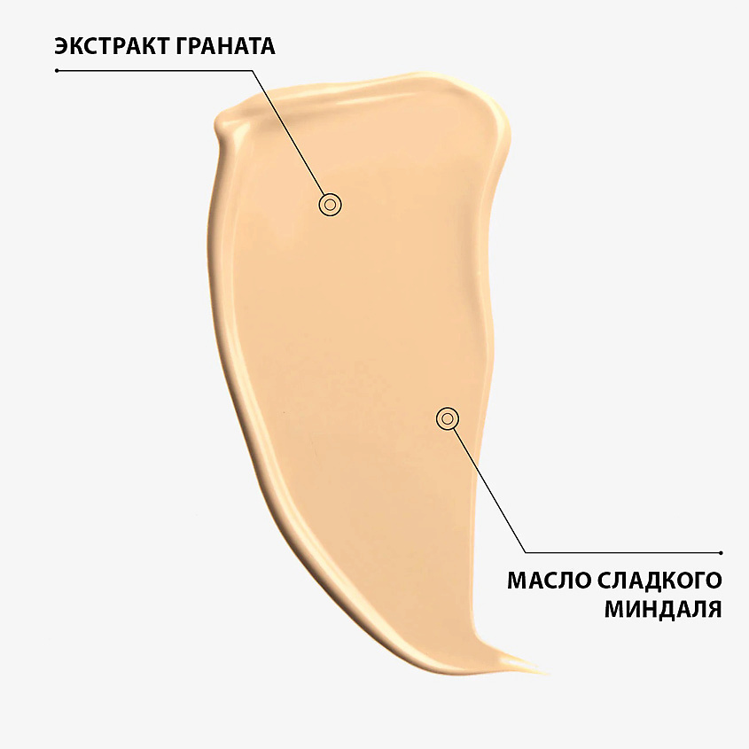 EISENBERG Тональная основа корректирующая невидимая Invisible Corrective Makeup – фото 3