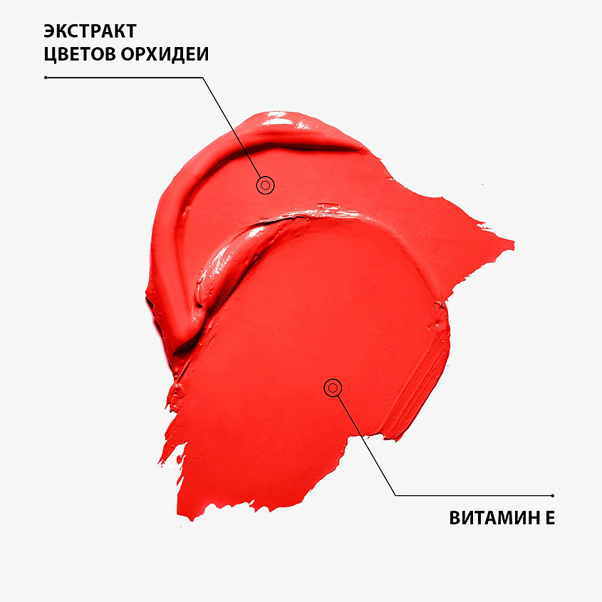 EISENBERG Помада для губ J.E. Rouge Emotional Color Hydrates-Sublimes – фото 2