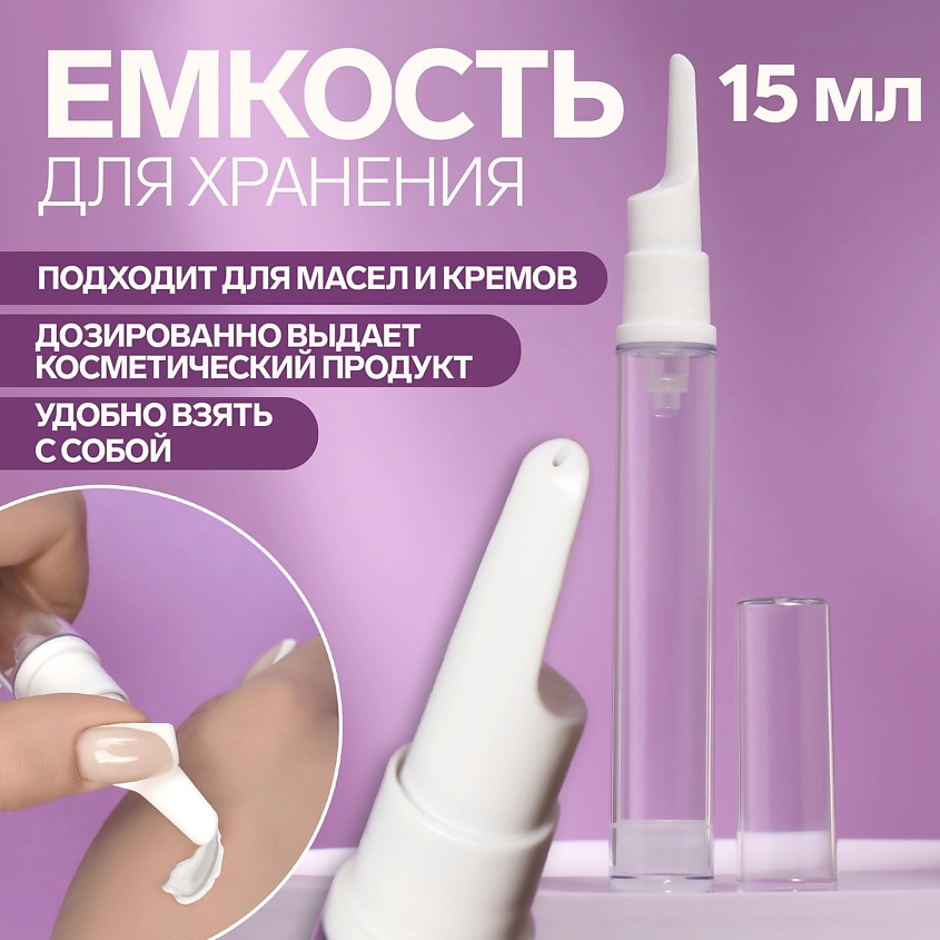 QUEEN FAIR Бутылочка для хранения, с дозатором – фото 2
