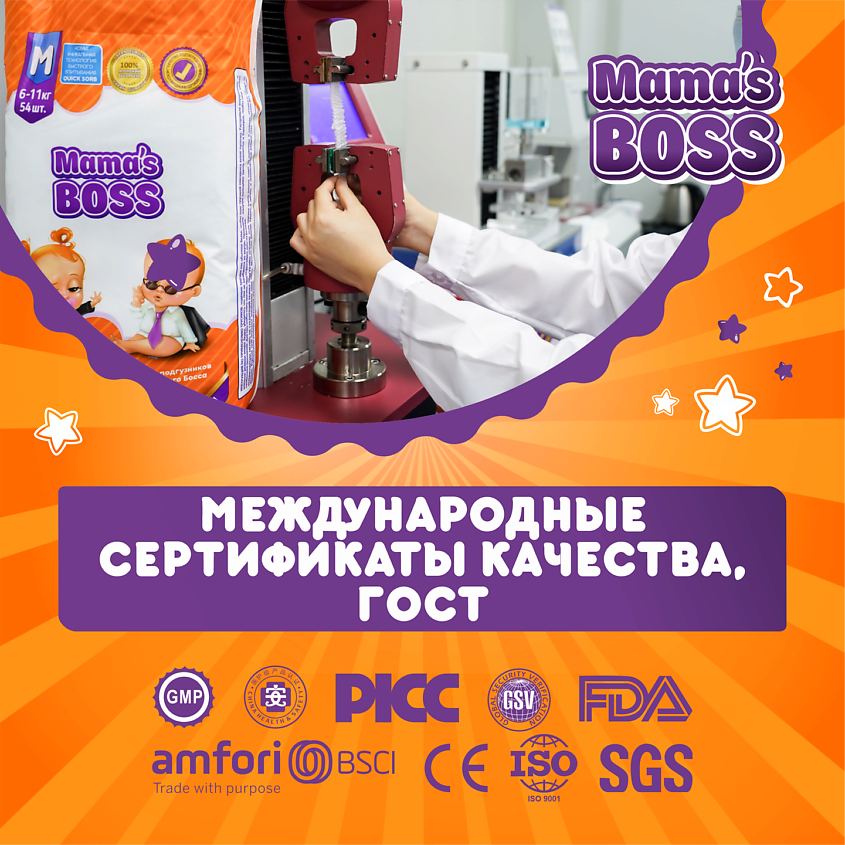 MAMA'S BOSS Подгузники-трусики для детей M 6-11 кг – фото 9