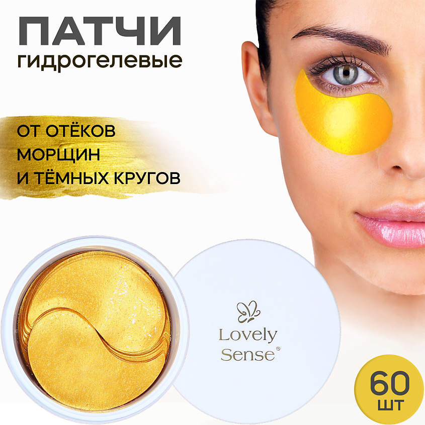 LOVELY SENSE Гидрогелевые патчи с муцином улитки, золотом и гиалуроновой кислотой – фото 2