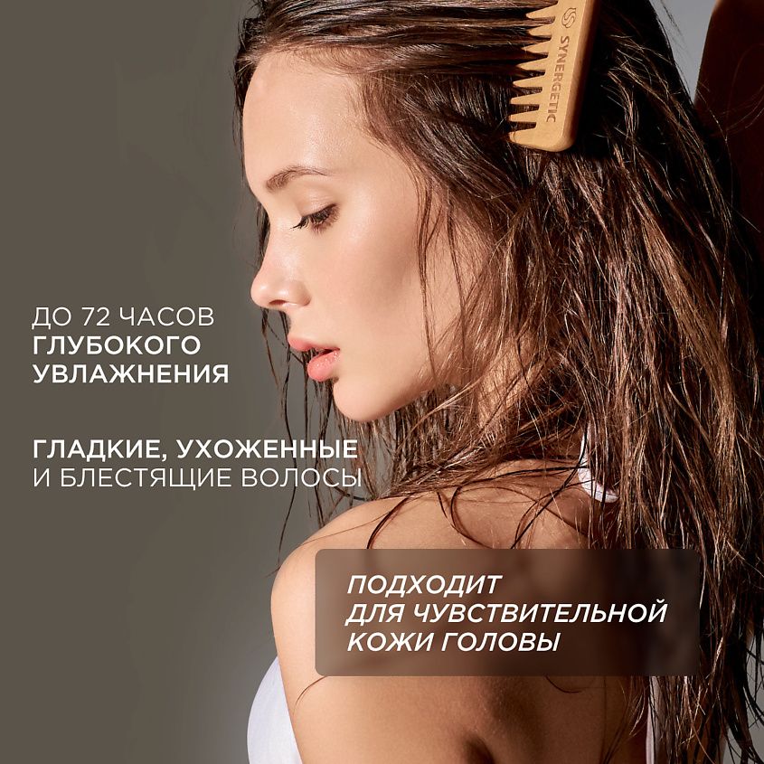 SYNERGETIC Шампунь "Балансирующий для мягкого очищения жирной кожи головы" натуральный – фото 2