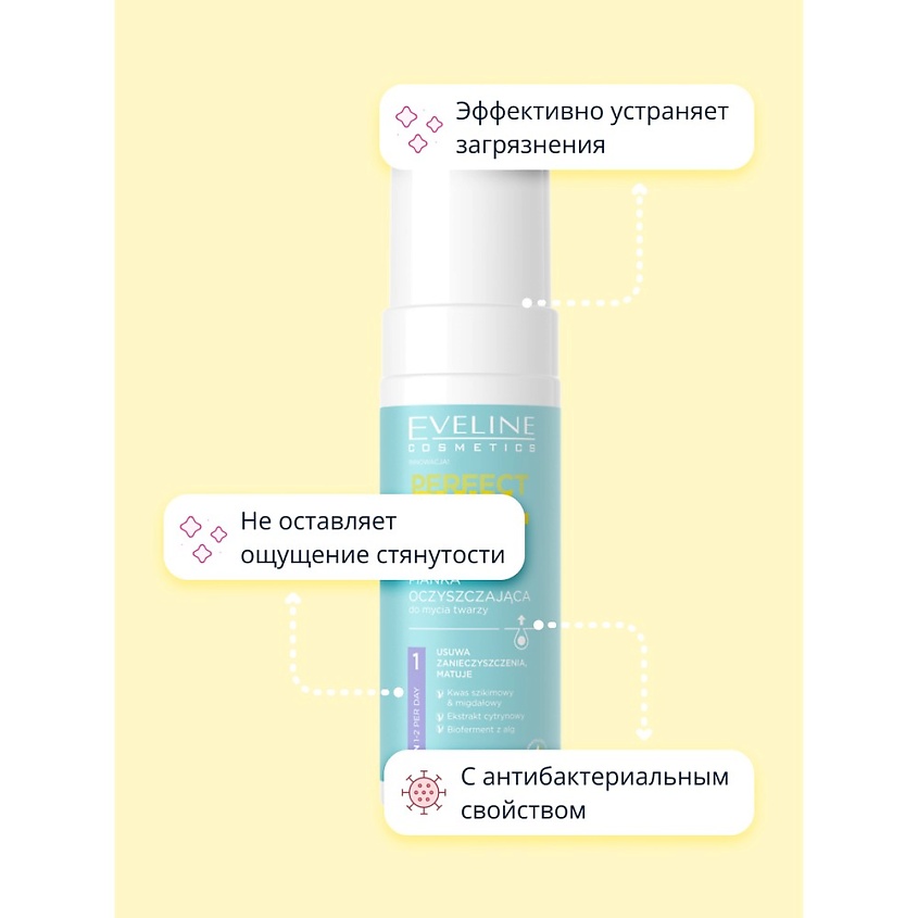 EVELINE Пилинг-пенка для умывания PERFECT SKIN ACNE с микроотшелушивающим эффектом – фото 2