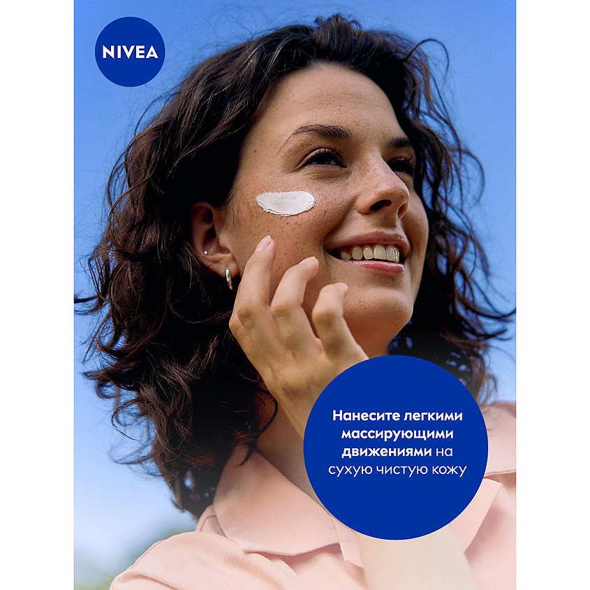 NIVEA Универсальный увлажняющий крем – фото 5