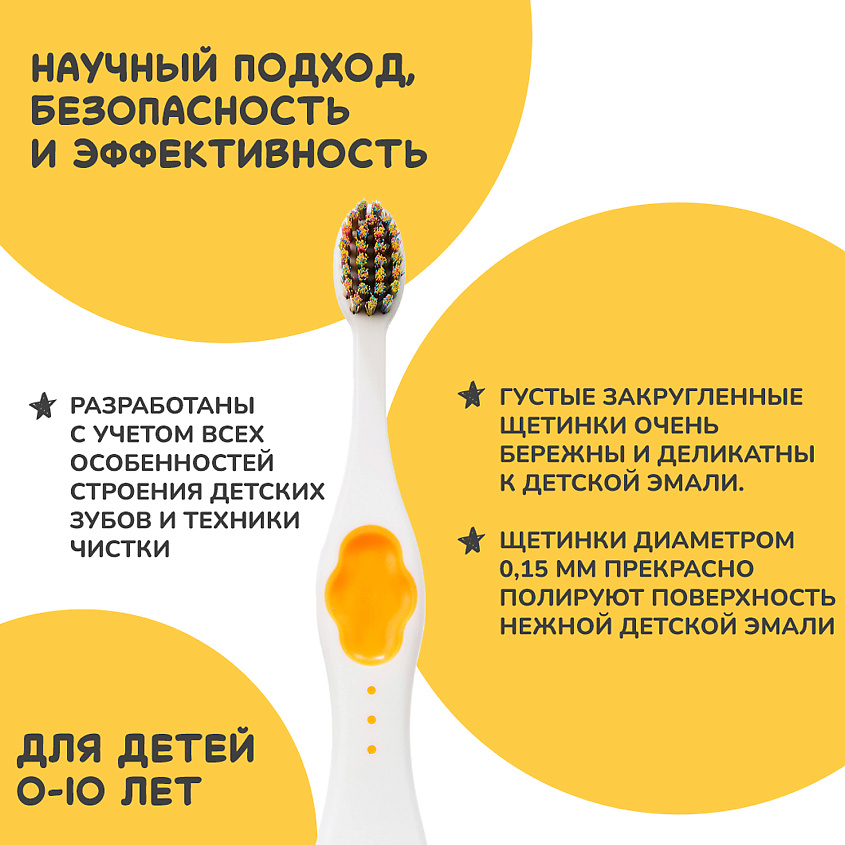 MONTCAROTTE Набор детской косметики для зубов Assorti – фото 8