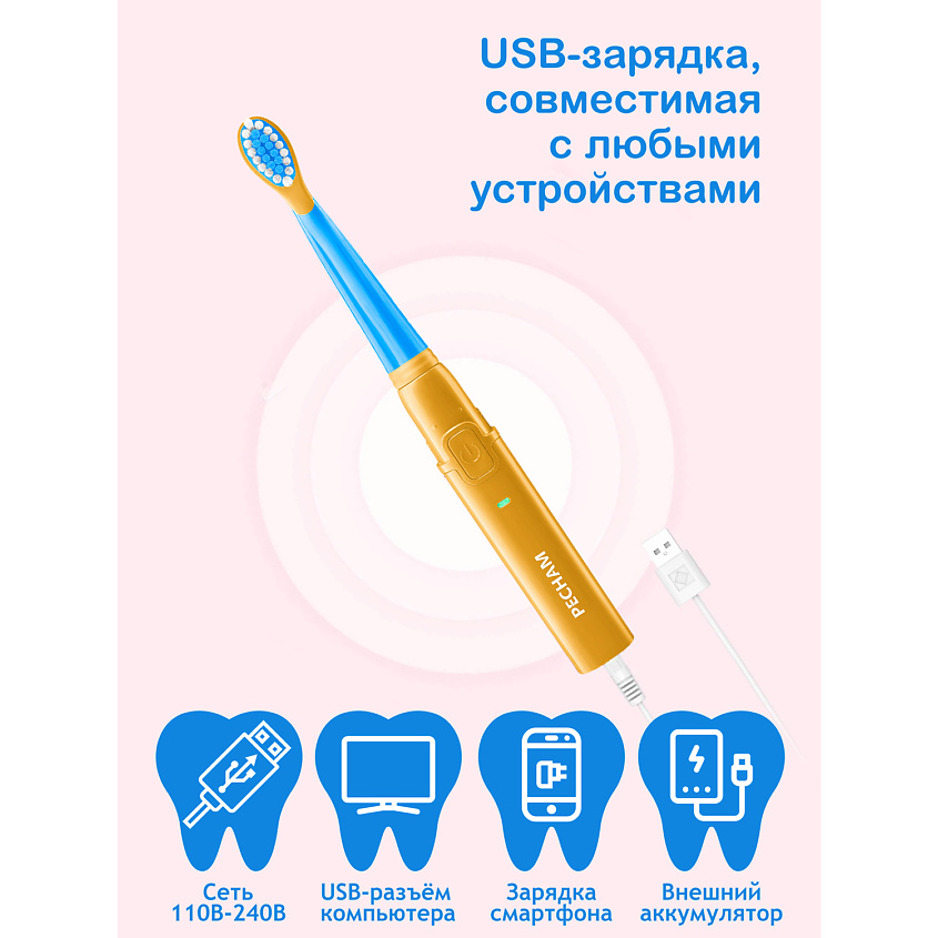 PECHAM Электрическая зубная щетка детская Kids Smart Leo 3+ – фото 6