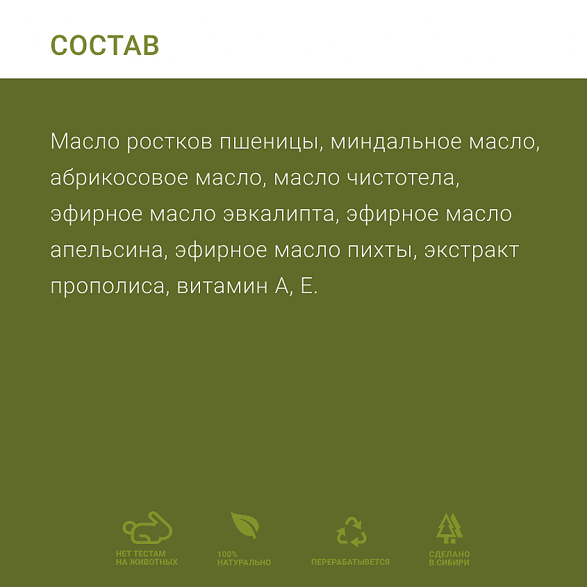 LENEL':SDELANOVSIBIRI Масло для ухода за кутикулой и ногтями – фото 2