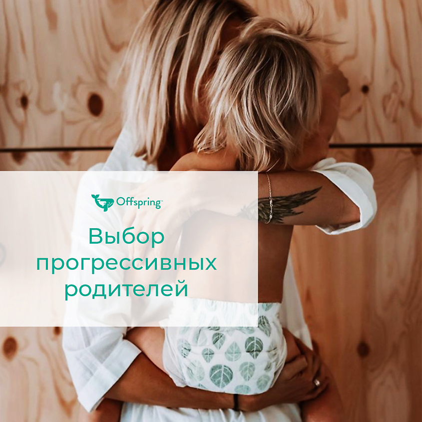 OFFSPRING Подгузники, L 9-13 кг Авокадо – фото 7