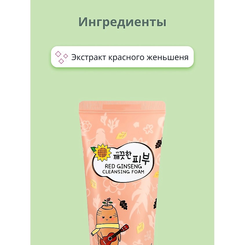 ESFOLIO Пенка для умывания с экстрактом красного женьшеня – фото 6