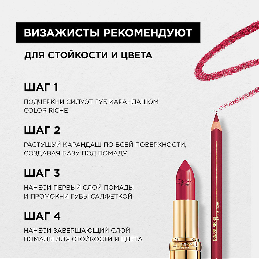 L'ORÉAL PARIS Увлажняющая губная помада Color Riche, № 265 Розовый жемчуг 4.5 мл – фото 3