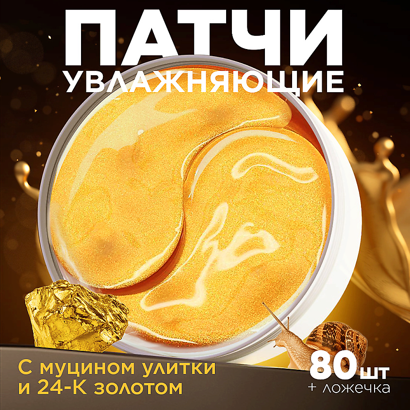 FEOIR Премиальные гидрогелевые патчи для глаз – фото 5