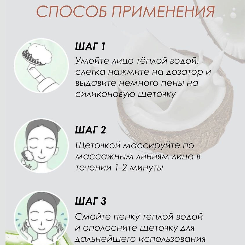ICE DEVICE Пенка для умывания очищающая – фото 3