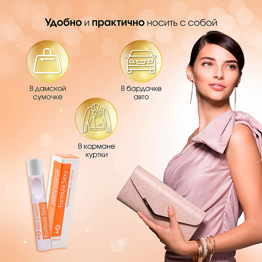 FORMULA SEXY Парфюмерное масло с феромонами №9 манго водная лилия кокос сандал – фото 4