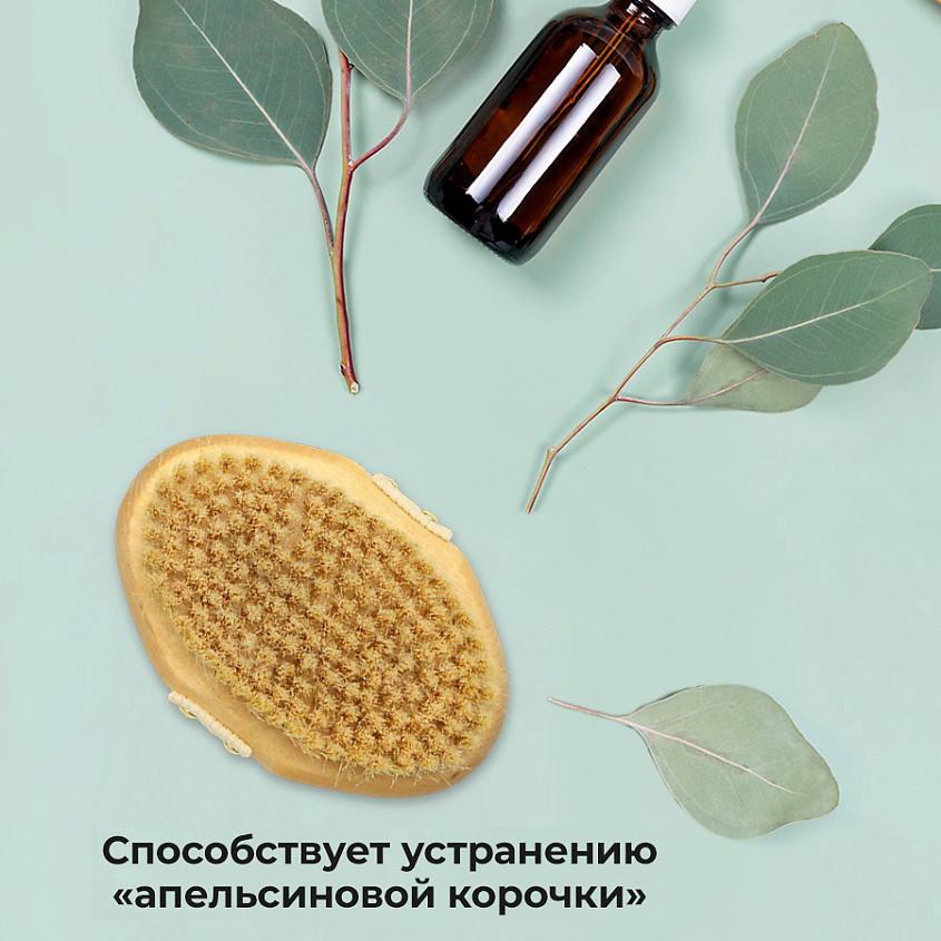 BEAUTY365 Щётка для сухого массажа с ремешком Мягкая – фото 4