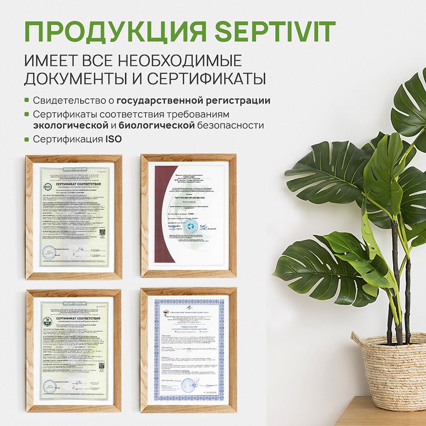 SEPTIVIT Мыло детское Без запаха – фото 9